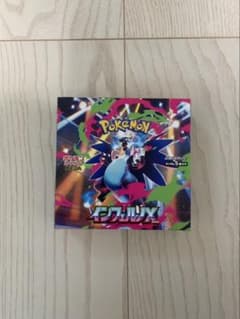 ポケモンカードゲーム インフェルノX シュリンクなしのサムネイル