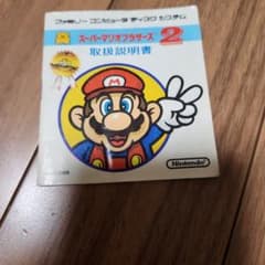 スーパーマリオブラザーズ2 取扱説明書 - メルカリ