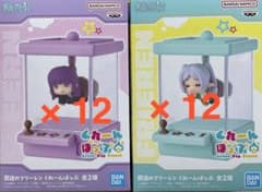 Funeral Frieren Crane Pop Figures (Set of 24)