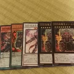 DDセットのサムネイル