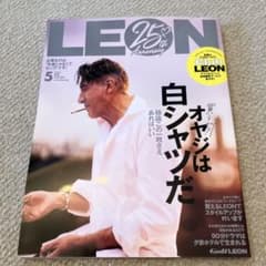 LEON 2026年5月号 No.294のサムネイル
