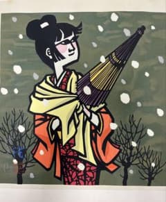 本日値下げ【在庫1点】滝平二郎 きりえ 牡丹雪 木版画 直筆サイン入り
