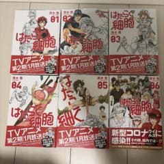 はたらく細胞 1巻〜6巻 全巻セット 清水茜のサムネイル