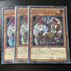 遊戯王 幽鬼うさぎ シークレット 3枚セット 絵違い シク rc03 - メルカリ