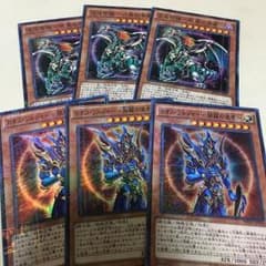 遊戯王 カオスセットのサムネイル