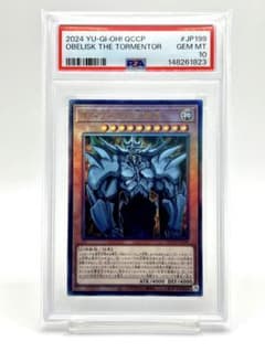 PSA10】オベリスクの巨神兵 レリーフ 日本版 - メルカリ