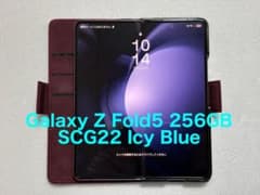 徐々に値下★Galaxy Z Fold5 256GB SCG22国内版 徐々に値下☆Galaxy Z Fold5 256GB SCG22国内版 - メルカリ