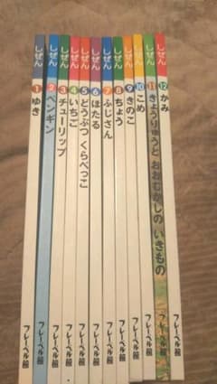 キンダーブック しぜん（全12冊）のサムネイル