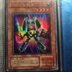 ロケット戦士のサムネイル