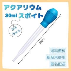 [한정 세일] 수조 스포이드 세트 아쿠아리움 청소 급식 파랑 30ml