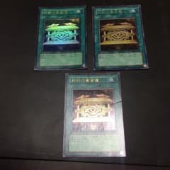遊戯王 封印の黄金櫃 ウルトラ 3枚セットのサムネイル