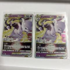 ミュウツーVSTAR RRR ソード&シールド ハイクラスパック VSTARユ 