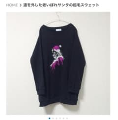 ha|za|ma  道を外した老いぼれサンタの起毛スウェットのサムネイル