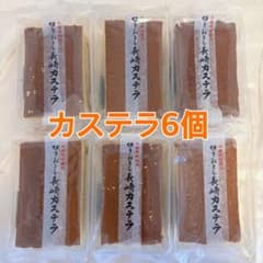 長崎 カステラ 切り落としのサムネイル