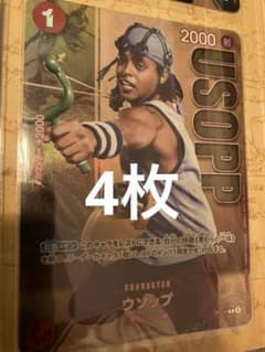 【最安値】Live Action vol.2 ウソップ P-136 4枚のサムネイル