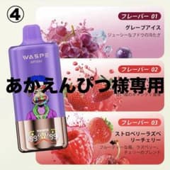 あかえんぴつ様専用のサムネイル