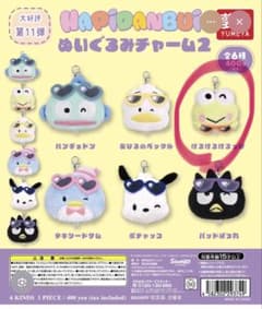 はぴだんぶい ぬいぐるみチャーム2 けろけろけろっぴのサムネイル