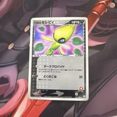 Ｒ団のセレビィ ★ 拡張パック ロケット団の逆襲 071/084 R団のセレビィ ☆ 拡張パック ロケット団の逆襲 071/084 - メルカリ