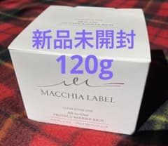 マキアレイベル プロテクトバリアリッチc 120g オールインワンのサムネイル