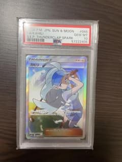カヒリ sr PSA10 ポケモンカード - メルカリ