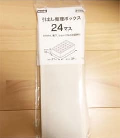 ニトリ☆引き出し整理ボックスのサムネイル