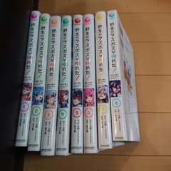 野生のラスボスが現れた!黒翼の覇王 1-8 全巻セットのサムネイル