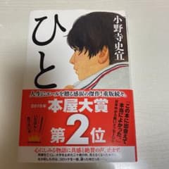 ひとのサムネイル