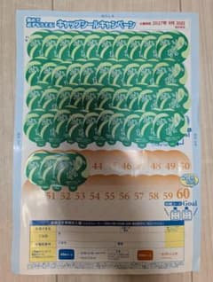 コスモウォーター　キャップシールのサムネイル