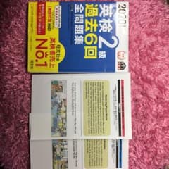 2020年度版 英検2級 過去6回全問題集のサムネイル
