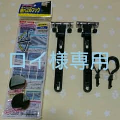 タカショー  オーニング  振れ止めフックのサムネイル