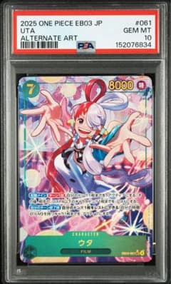 PSA10】ウタ EB03-061 SEC☆ ヒロインズエディション - メルカリ