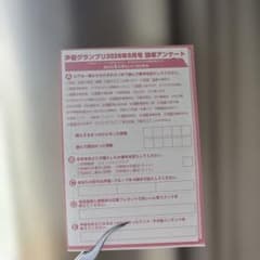 声優グランプリ 8月号 アンケートハガキ - メルカリ