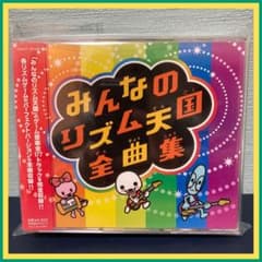 「みんなのリズム天国」全曲集 みんなのリズム天国全曲集