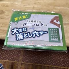 ダニコロリ3枚のサムネイル