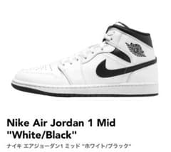 Nike エアジョーダン1 ホワイト/ブラック