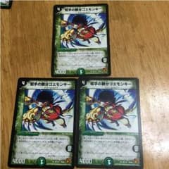 蛇手の親分ゴエモンキー！のサムネイル