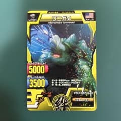 グレートアニマルカイザー 究極レア 植物アルゴル | Shop at Mercari