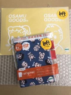 ほぼ日手帳カバー 2021年 LOFT限定 オサムグッズ osamu goodsのサムネイル