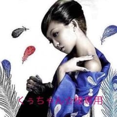 倖田來未♡Premium Night Love&songsのサムネイル