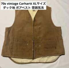70s ヴィンテージCarhartt ダック地 ボアベスト 雰囲気系