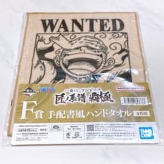 원피스 1번 복권 장인계보 패극 F상 수배서풍 핸드타올