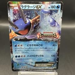ラグラージ EX プロモ：レックウザメガバトル XY (137/XY-P) - メルカリ