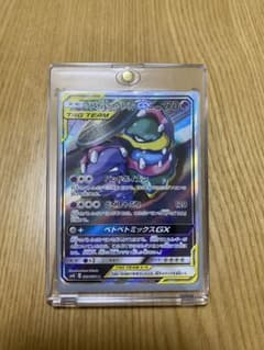 美品 ベトベトン＆アローラベトベトンGX SR SM10 ダブルブレイズ 09