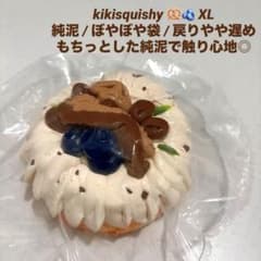 kikisquishy チョコケーキ XL ホールケーキ 純泥 ぼや スクイーズ