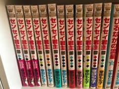 センセイ君主のサムネイル