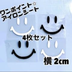 UWっこ∞様 リクエスト 2点 まとめ商品のサムネイル
