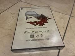 ダークユールに贈りを MYSTERY PARTYのサムネイル