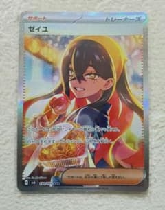 ゼイユ SAR SV6 変幻の仮面 130/101 - メルカリ