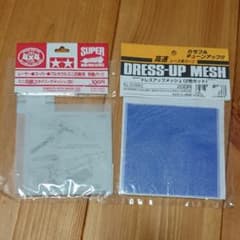 ミニ四駆 スタイリングメッシュ２セットのサムネイル