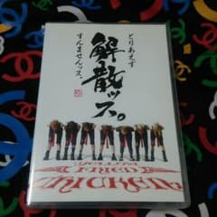 ヒー様専用Gackt☆YFC解散祭DVDのサムネイル